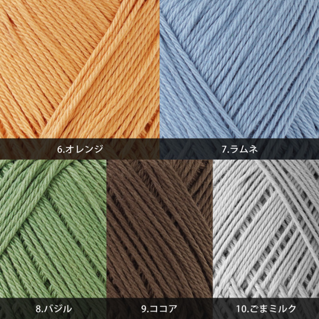Knitworm Chatea Chamomile コットン 10玉セット カラーバリエーション2