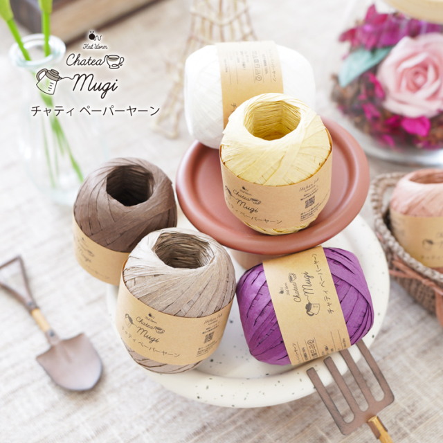 ニットワーム 毛糸 10玉 チャティ ペーパーヤーン Paperyarn 極太 25g(約55m) 指定外繊維紙100%