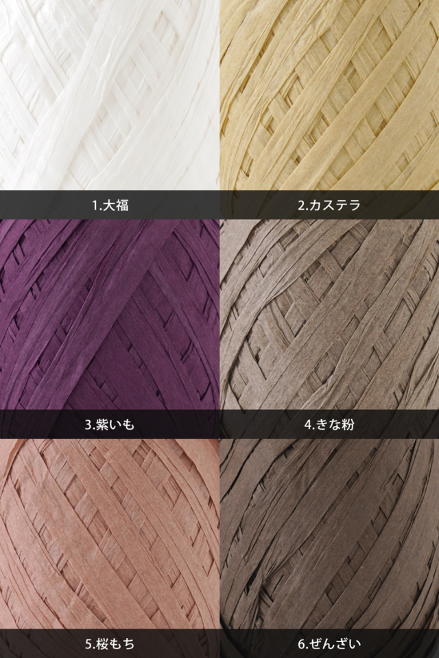 ニットワーム 毛糸 10玉 チャティ ペーパーヤーン Paperyarn 極太 25g(約55m) 指定外繊維紙100%