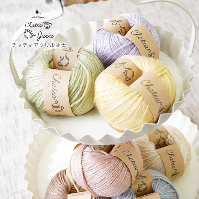 Knitworm Chatea 10玉セット チャティアクリル並太 並太 30g(約66m)