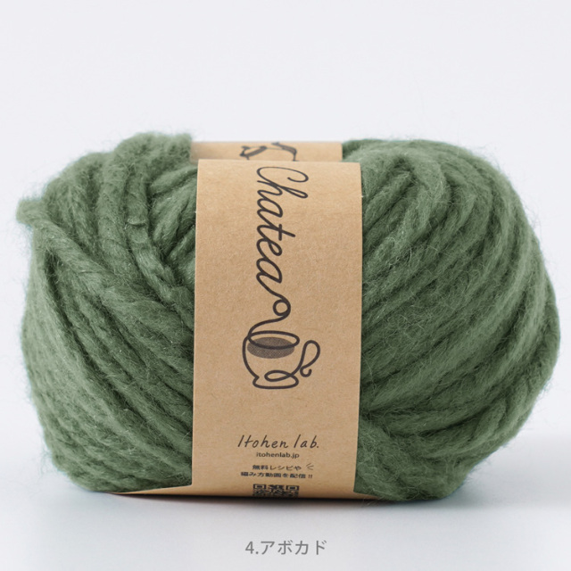 Knitworm Chatea 10玉セット チャティアクリル極太 極太 30g(約31m)