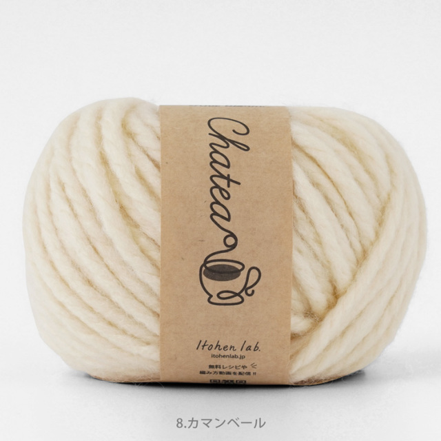 Knitworm Chatea 10玉セット チャティアクリル極太 極太 30g(約31m)