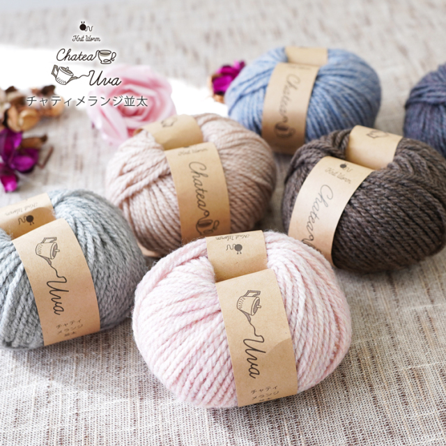 Knitworm Chatea 10玉セット チャティメランジ並太 並太 25g(約46m)