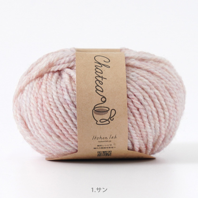 Knitworm Chatea Uva メランジ並太 10玉セット 1.サン