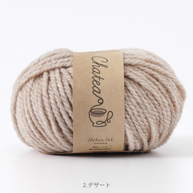 Knitworm Chatea Uva メランジ並太 10玉セット 2.デザート