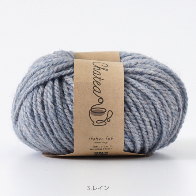 シャビーシックなホワイト糸巻き2個 Knitworm Chatea 10玉セット チャティメランジ並太 並太 25g(約46m)