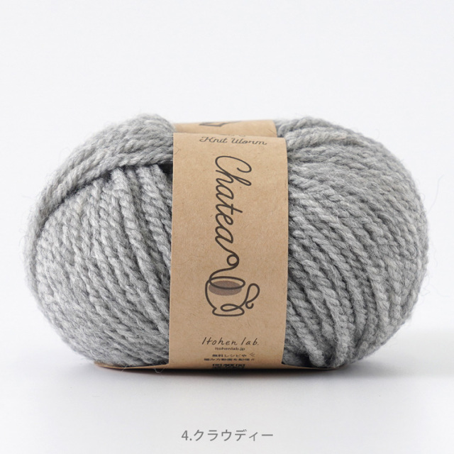 Knitworm Chatea Uva メランジ並太 10玉セット 4.クラウディ