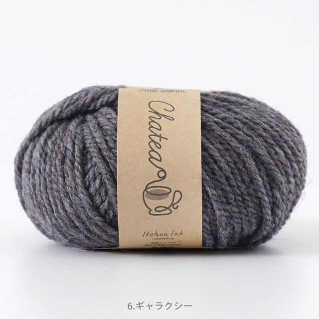 Knitworm Chatea Uva メランジ並太 10玉セット 6.ギャラクシー