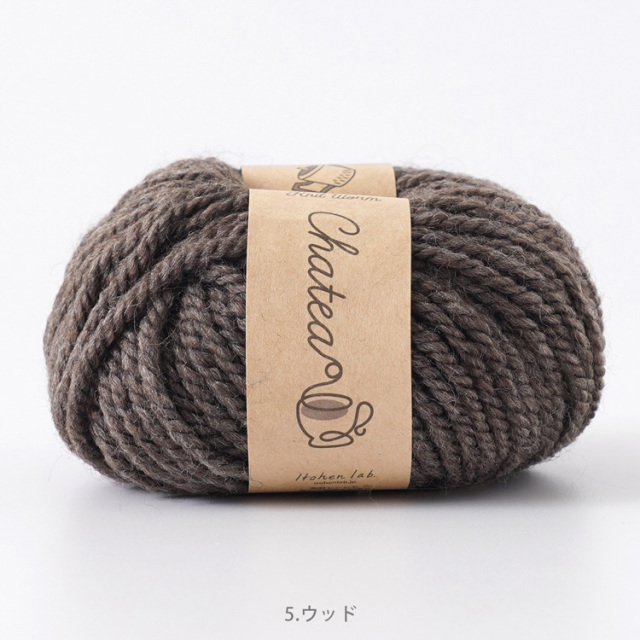 Knitworm Chatea Uva メランジ極太 10玉セット 5.ウッド