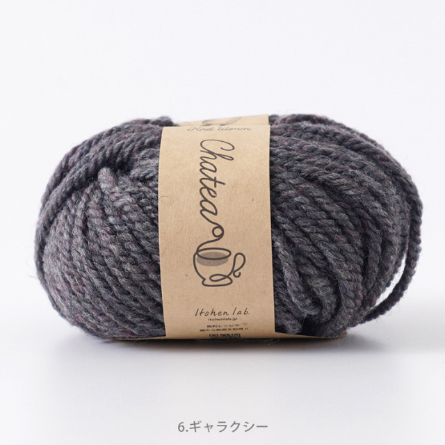 Knitworm Chatea Uva メランジ極太 10玉セット 6.ギャラクシー