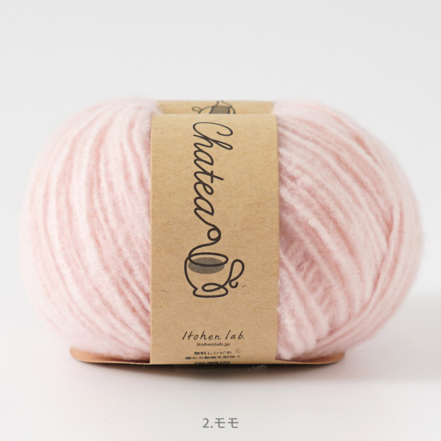 絹製品（ちゃちゃ） Knitworm Chatea チャティふんわりポンポン 10玉セット