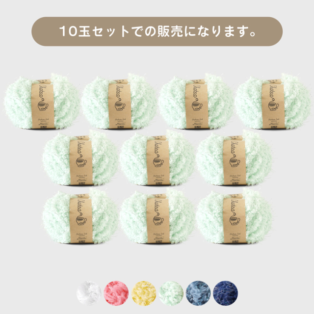 ニットワーム 毛糸 10玉 チャティ ラメファー 超極太 30g(約25m) ポリエステル100%