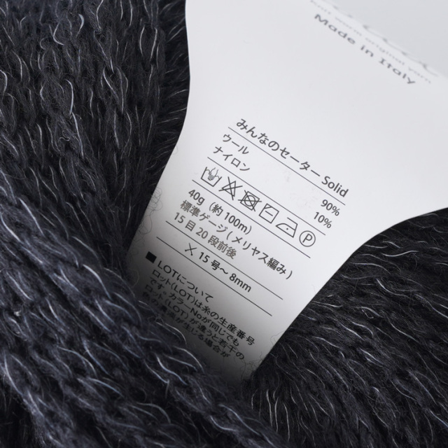 Knitworm みんなのセーター ソリッド 1玉 10506uv20768