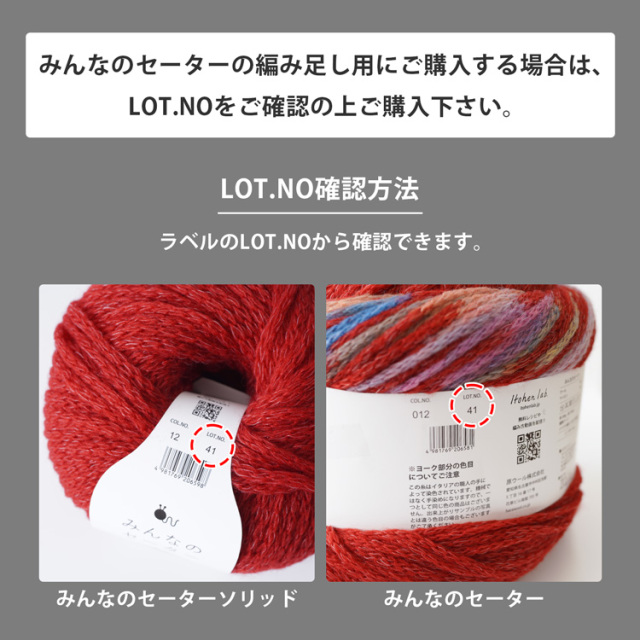 Knitworm みんなのセーター ソリッド 1玉 10506uv20768