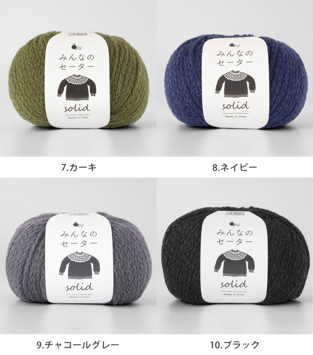Knitworm みんなのセーター ソリッド 超極太 40g(約100m) 手編み糸と