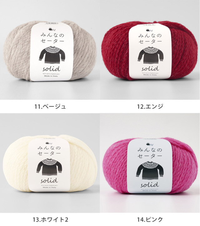 Knitworm みんなのセーター ソリッド 超極太 40g(約100m) 手編み糸と