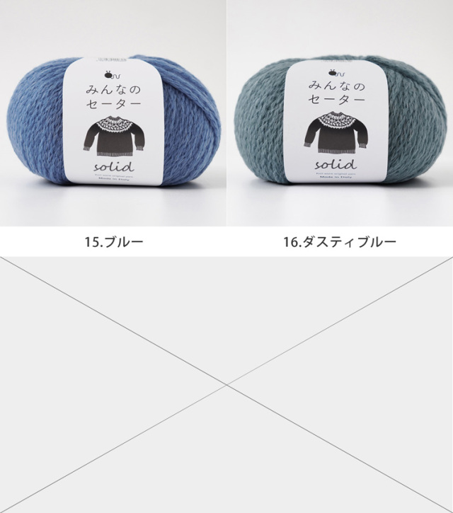 Knitworm みんなのセーター ソリッド 超極太 40g(約100m)