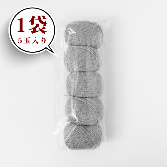 アウトレット 毛糸 ベビーアルパカ混並太 並太 40g(95m) 5玉セット