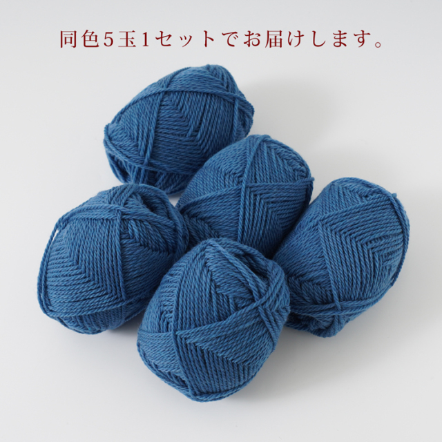 アウトレット 毛糸 ウール並太 並太 30g(70m) 5玉セット