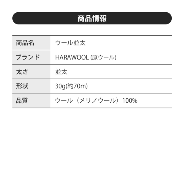 アウトレット 毛糸 ウール並太 並太 30g(70m) 5玉セット