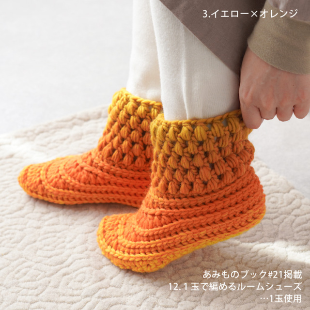 Laines du Nord SLIPPERS 極太 200g(200m)
