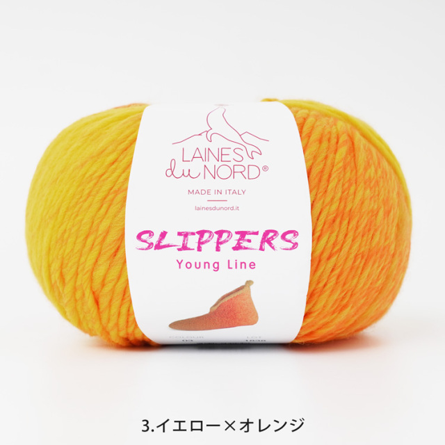 Laines du Nord  SLIPPERS  極太 200g(200m)