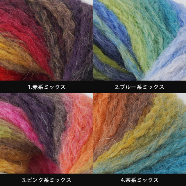 LAINES de NORD ALPACA COLOR