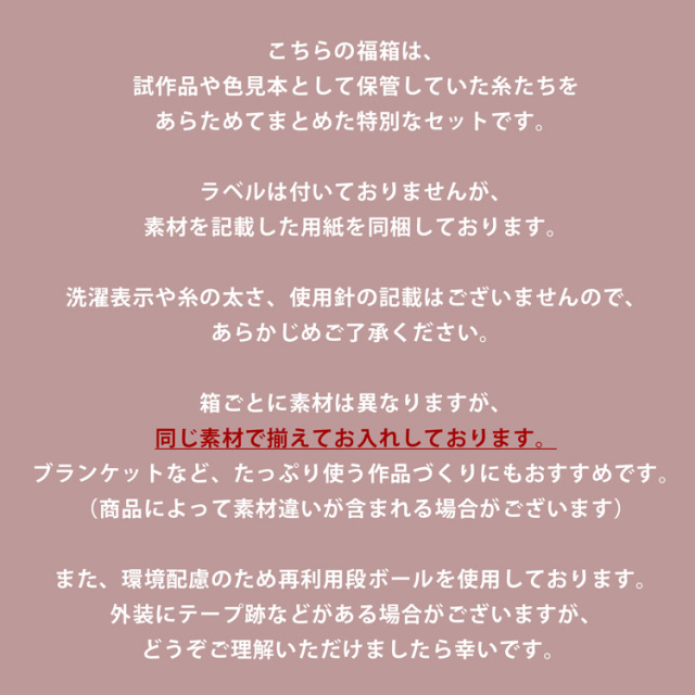 福箱注意