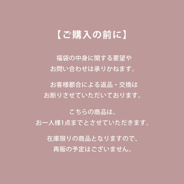 【福箱】ハッピーボックス 毛糸福箱 50玉 数量限定！※おひとり様1個