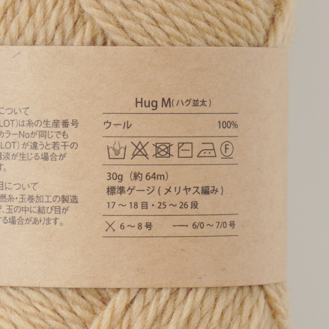 Knitworm Hug M (ハグ並太) 1玉