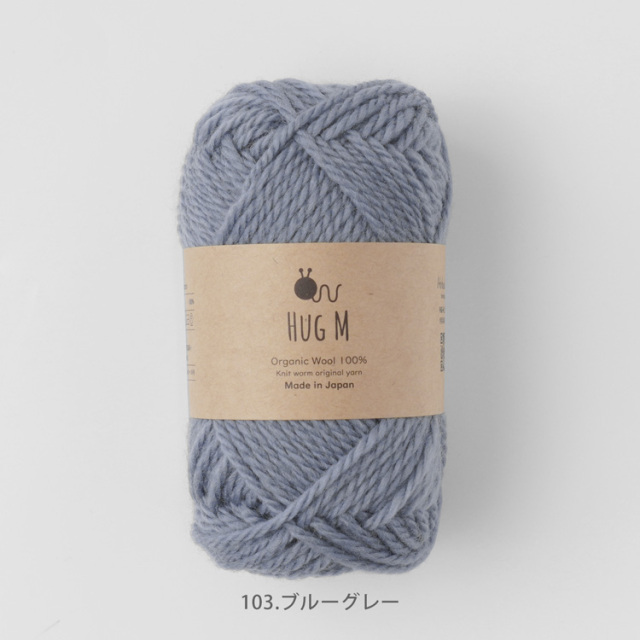 Knitworm Hug M ハグM 並太 30g(約64m)