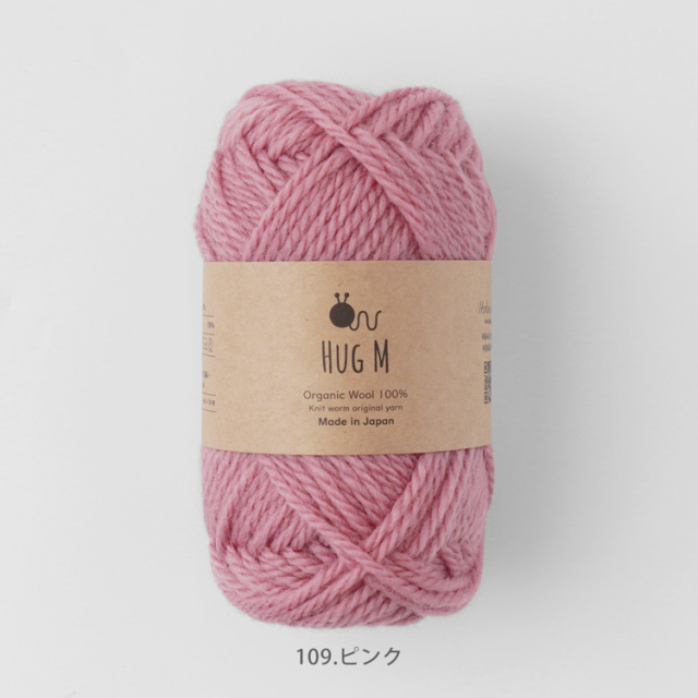 Knitworm Hug M ハグM 並太 30g(約64m)