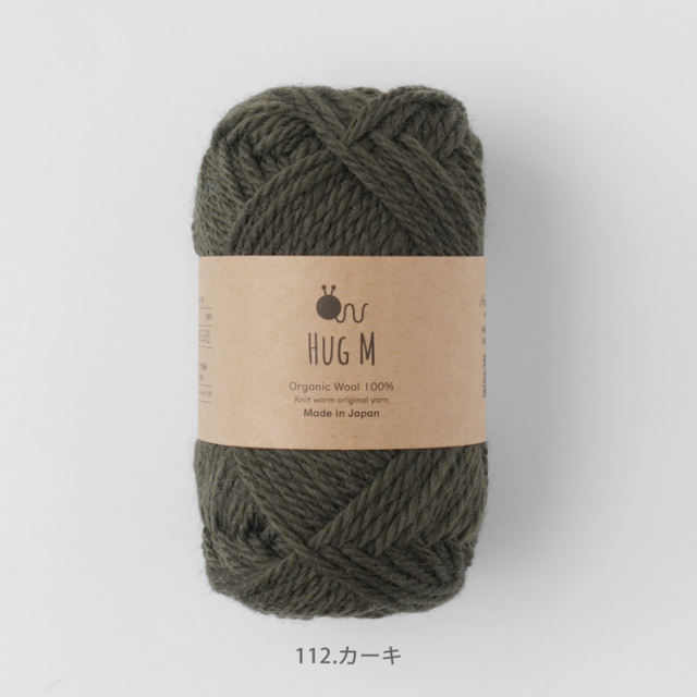 Knitworm Hug M (ハグ並太) 1玉