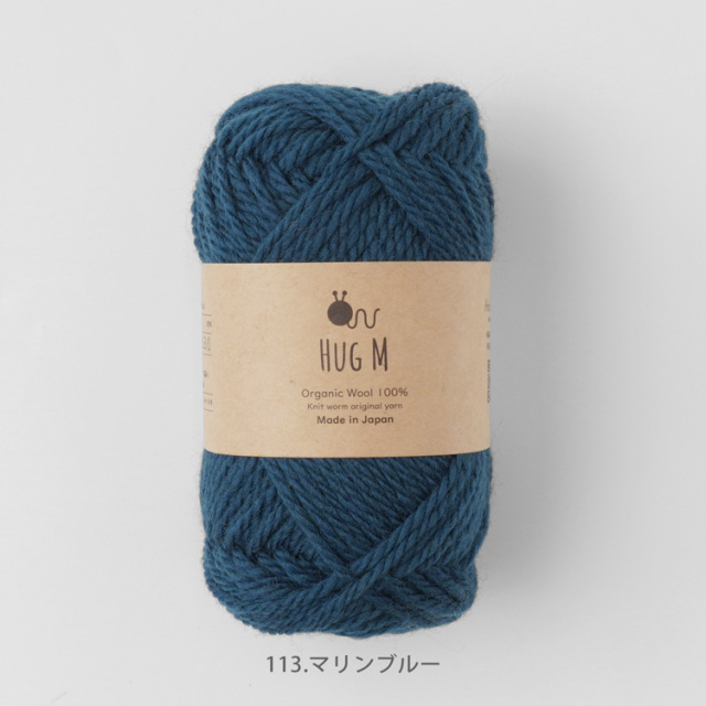 Knitworm Hug M (ハグ並太) 1玉