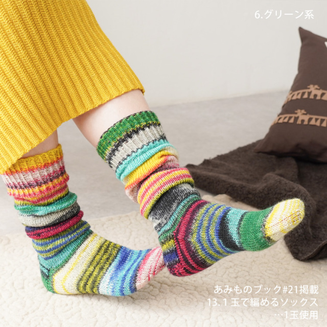 Laines du Nord ECLECTIC SOCK Sock Line 中細 100g(420m)