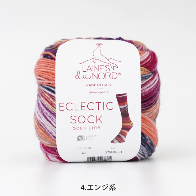 Laines du Nord  ECLECTIC SOCK Sock Line 中細 100g(420m)