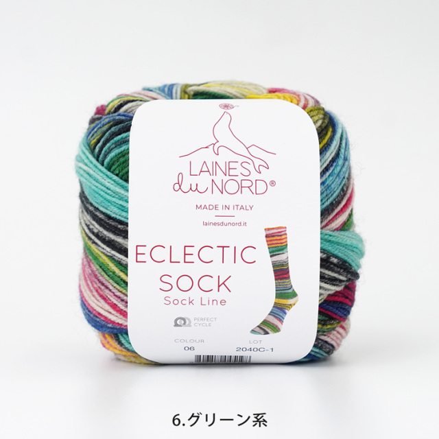Laines du Nord  ECLECTIC SOCK Sock Line 中細 100g(420m)