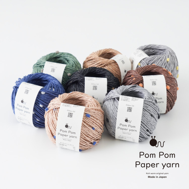 Knitworm Pom Pom Paper yarn ポンポンペーパーヤーン 画像2