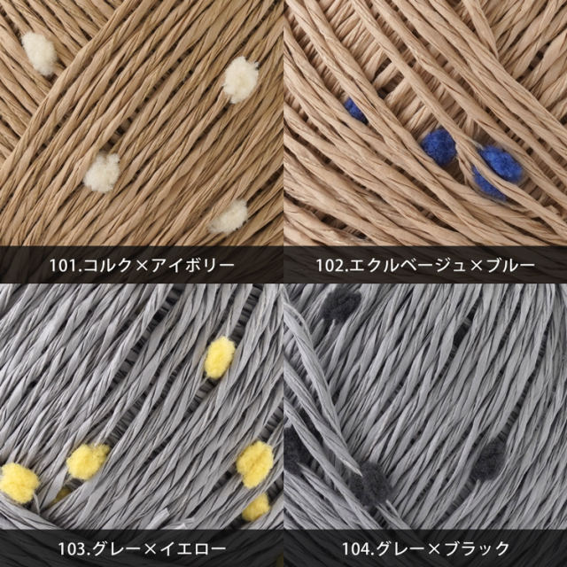 Knitworm Pom Pom Paper yarn ポンポンペーパーヤーン 画像30