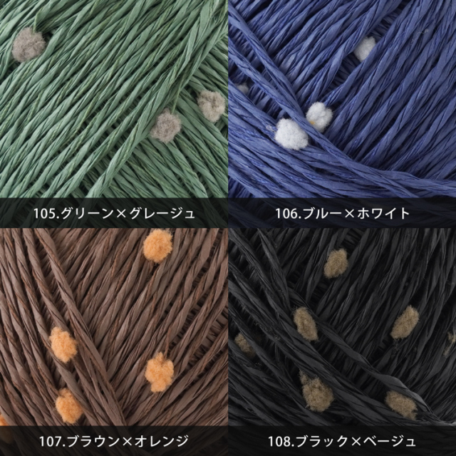 Knitworm Pom Pom Paper yarn ポンポンペーパーヤーン 画像31