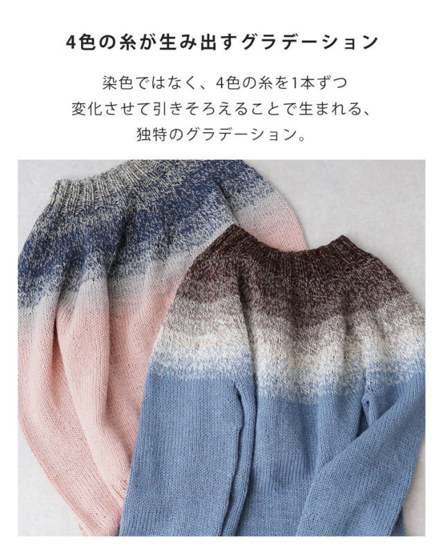 みんなのセーターマルチは…