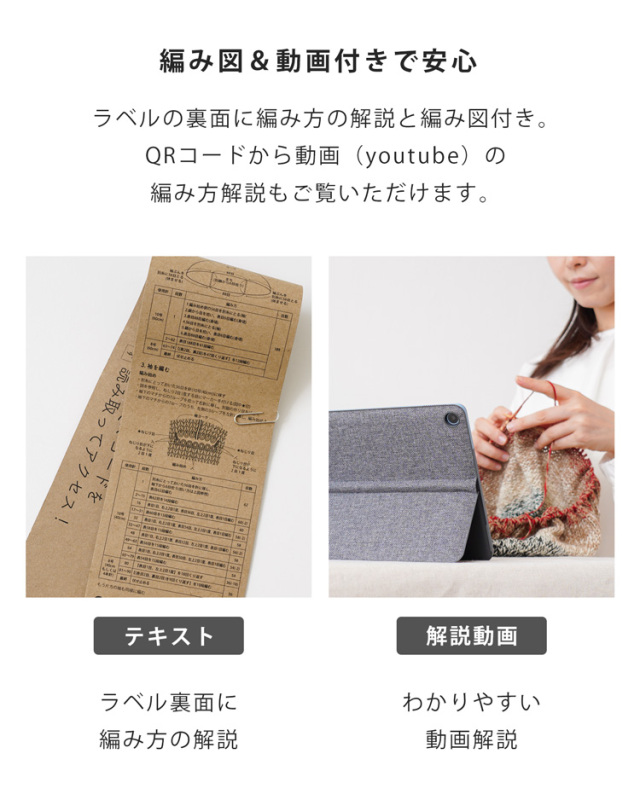 みんなのセーターマルチの特徴（動画QRコード付き）