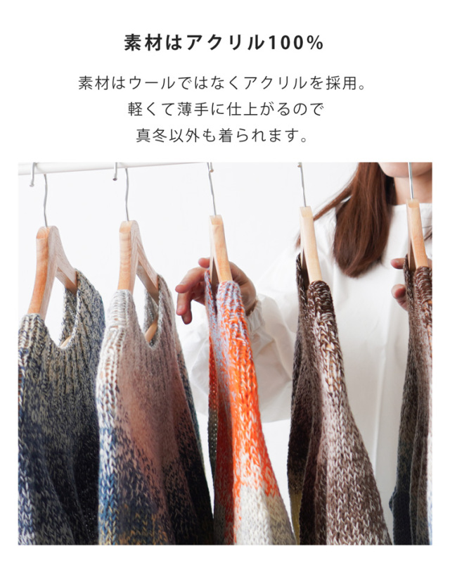 みんなのセーターマルチは…