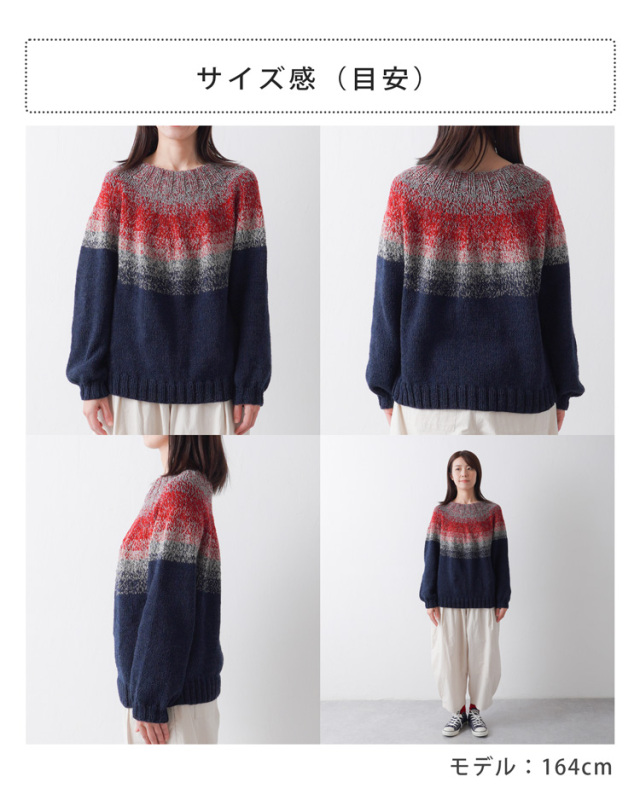 みんなのセーターマルチのサイズ感