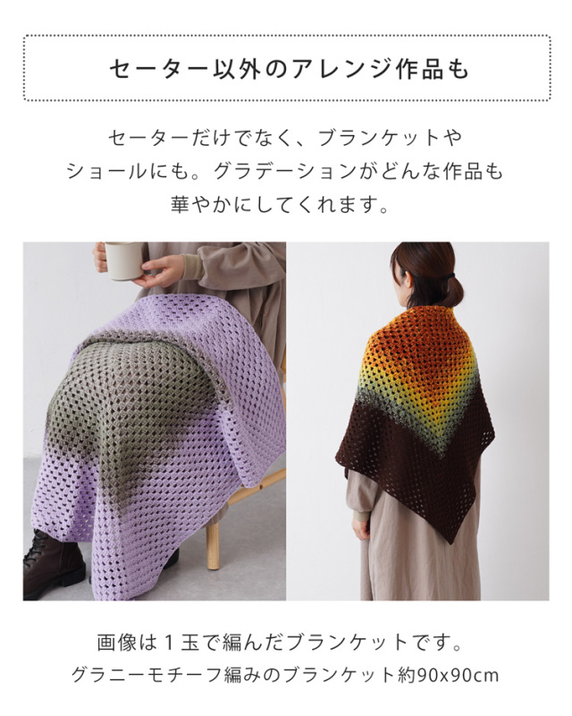 みんなのセーターマルチでセーター以外の作品も