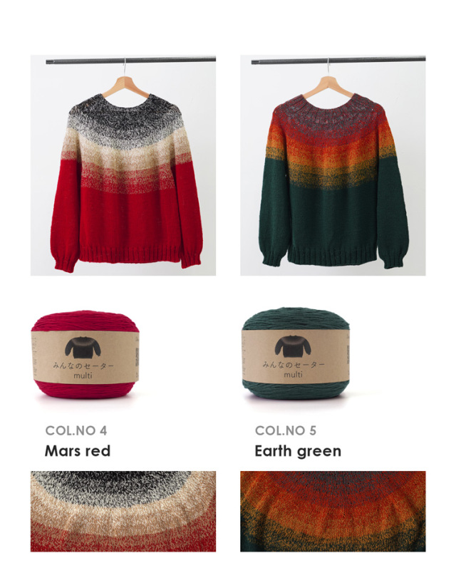 KnitwormChatea 編み物キット みんなのセーターマルチ