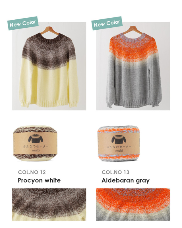 KnitwormChatea 編み物キット みんなのセーターマルチ