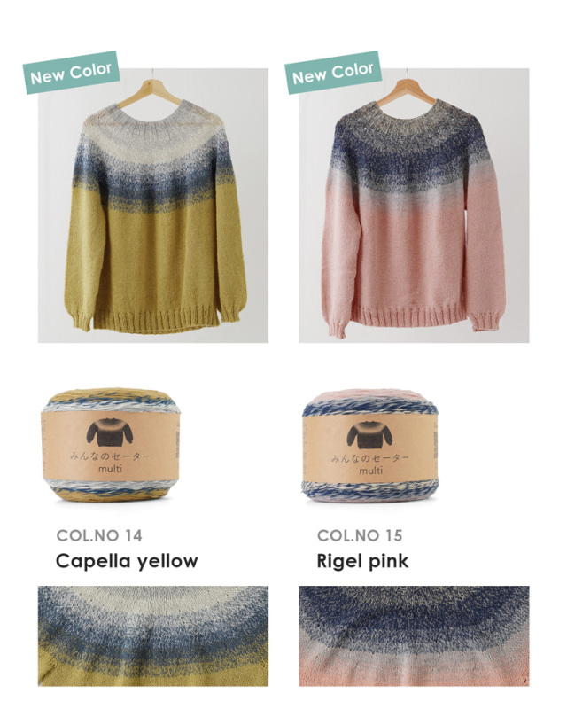 KnitwormChatea 編み物キット みんなのセーターマルチ