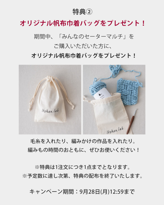 編み物キット みんなのセーターマルチ 全10色