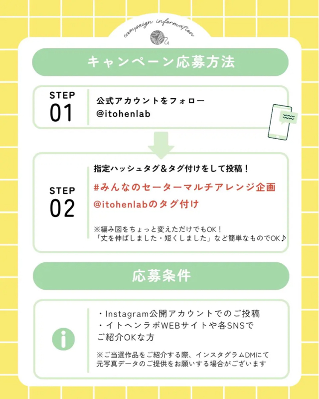 みんなのセーターマルチロット差による色味の違いについて